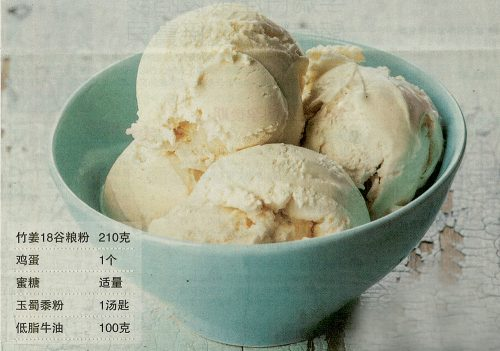 竹姜榖粮雪糕